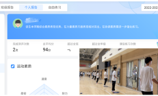 极速电竞:魔镜、AI……体育课都这么科幻了吗——学校体育改革调研之二