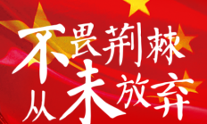 极速电竞APP:东体：国足防线基本推倒重来，战澳大利亚要承受的压力不难想象