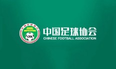 极速电竞APP下载:中国足协即便有申办亚洲杯意愿，最早也要等到2039年