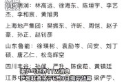 极速:樊振东乒乓球德甲什么时候比赛 樊振东德国甲级联赛比赛时间