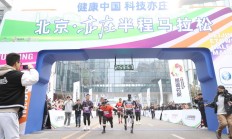 极速:是竞技赛事，更是科技测试——全球首次人机共跑马拉松看点探析